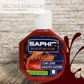 Saphir Javacuir жидкая кожа для гибких мест 75 гр темно-красный